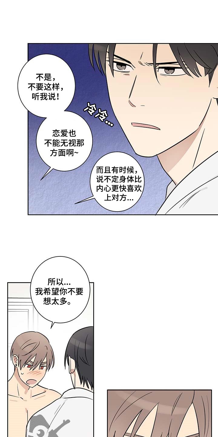 第30话4