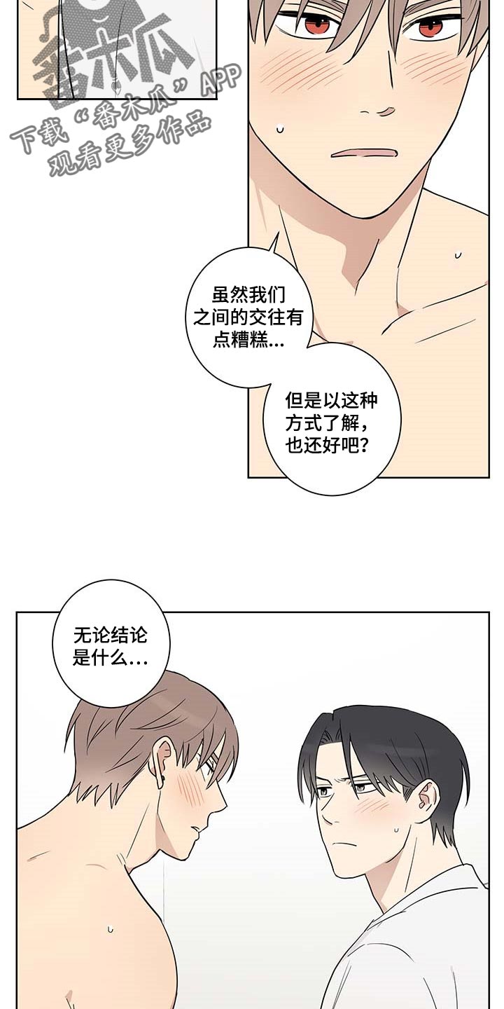 第30话5