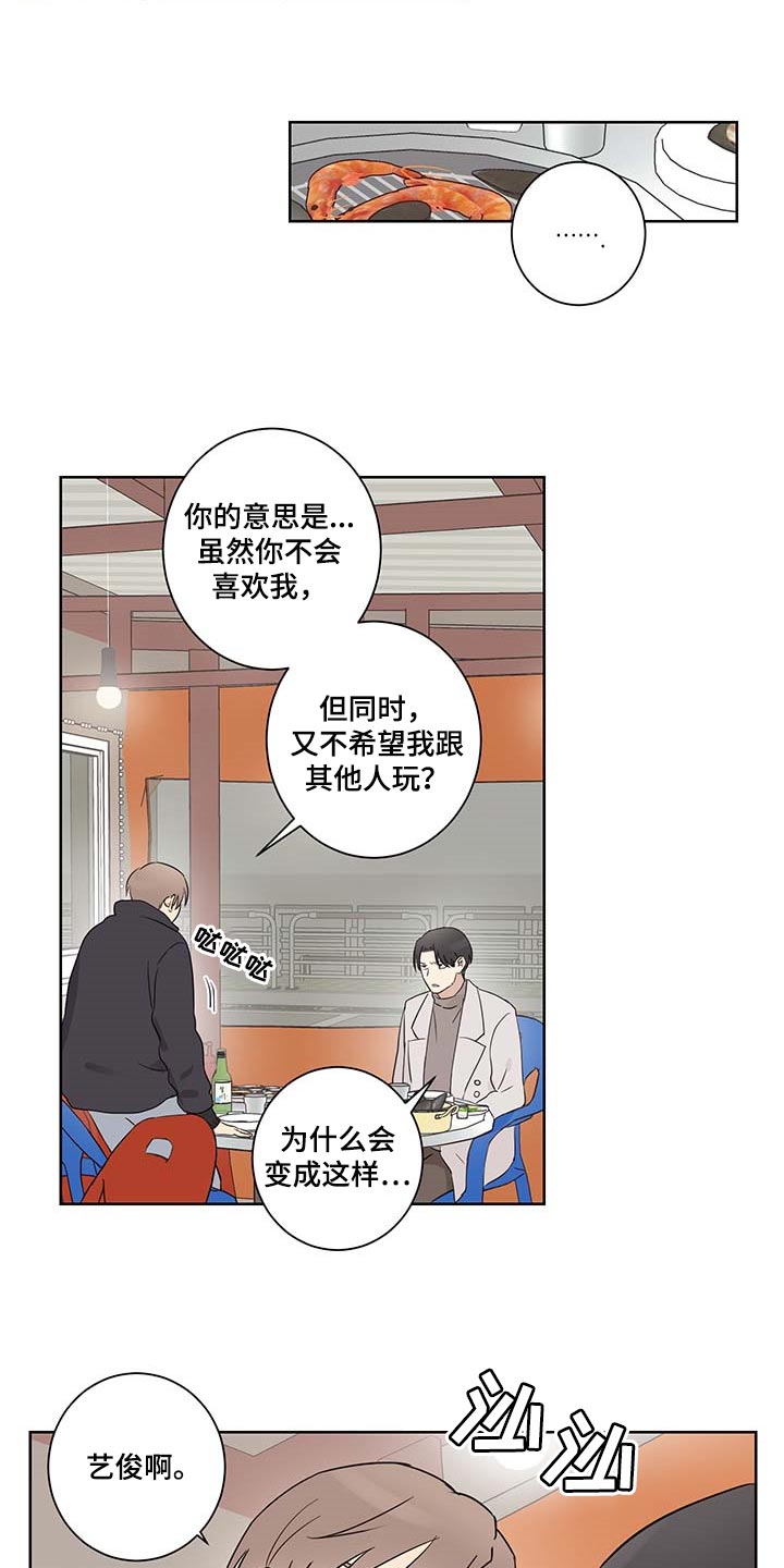 第27话12