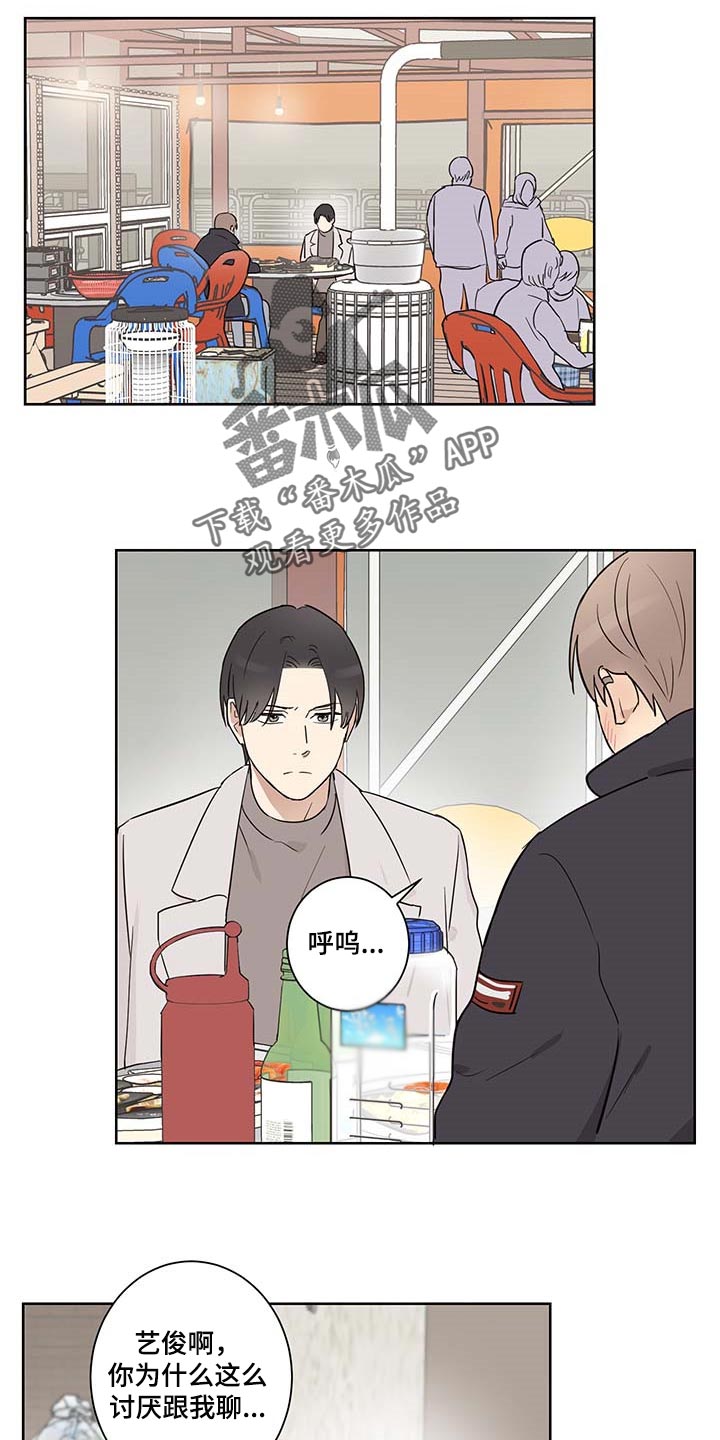 第27话2