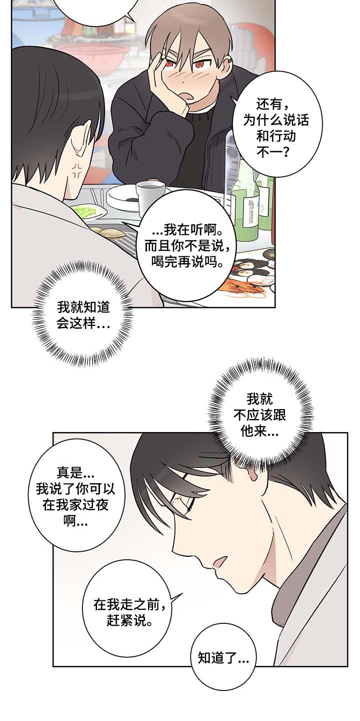 第27话3