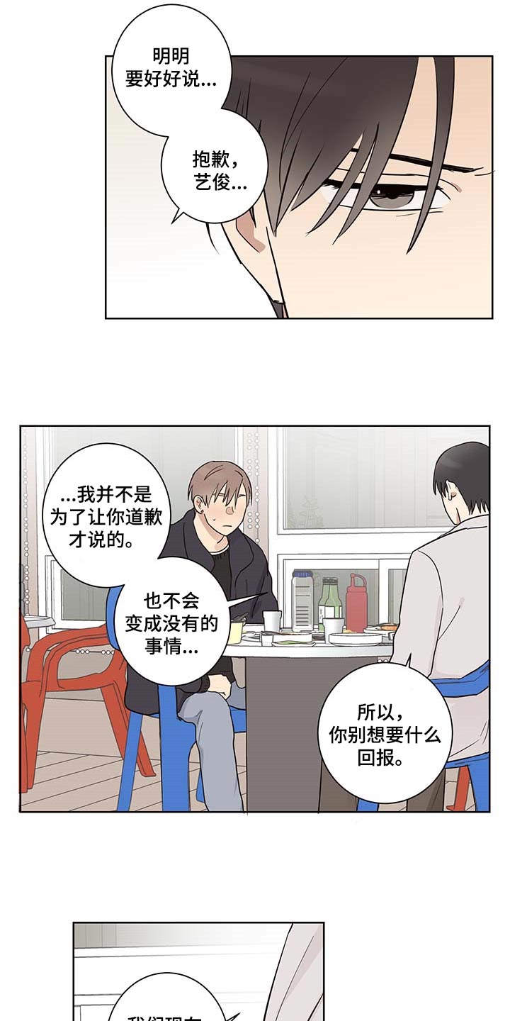 第27话9