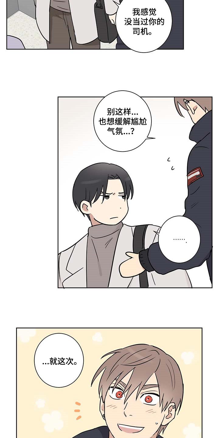第26话13