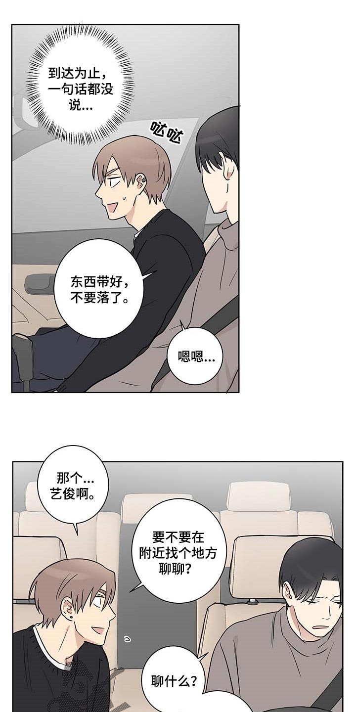第26话15