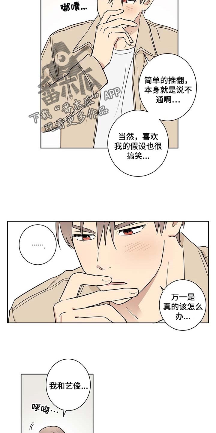 第26话2