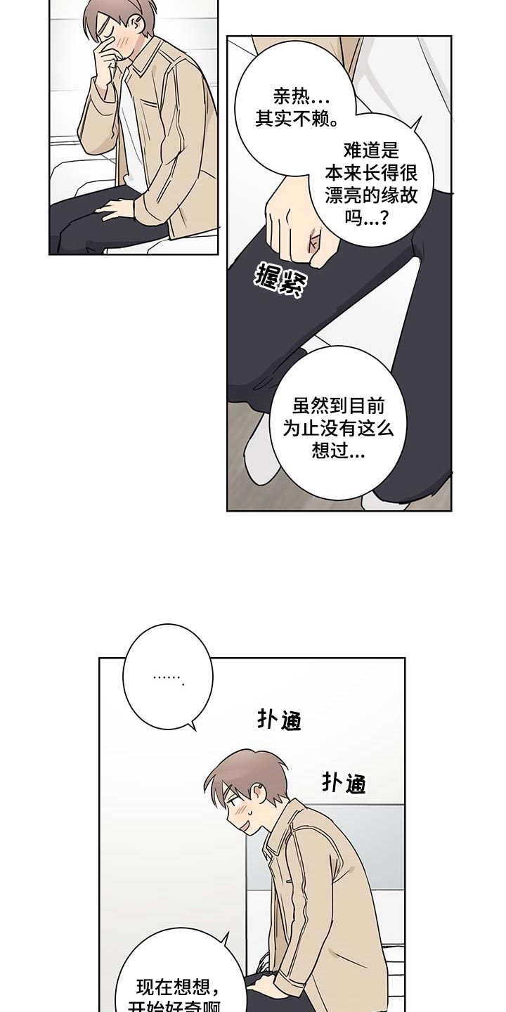 第26话3