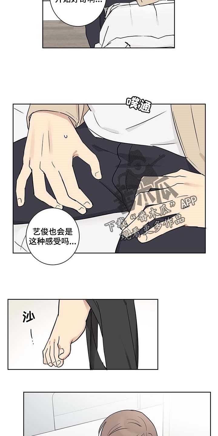 第26话4