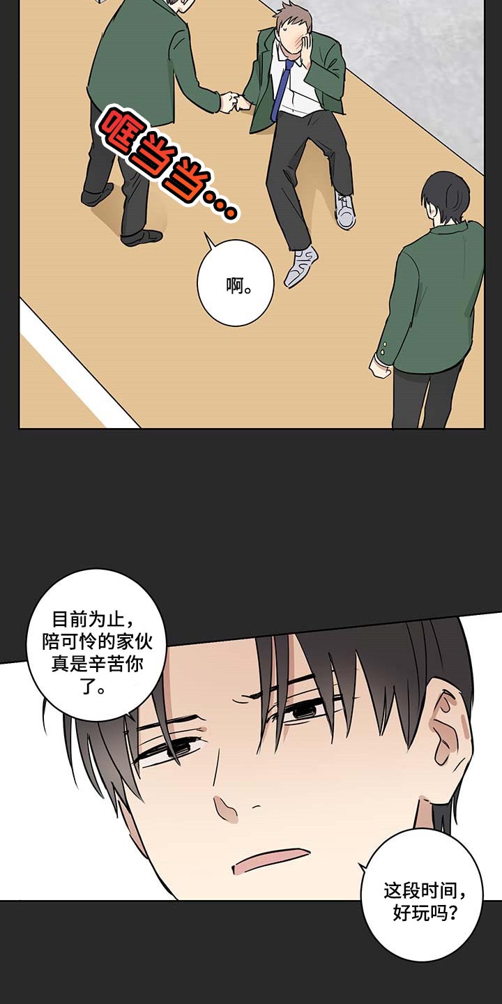 第25话9