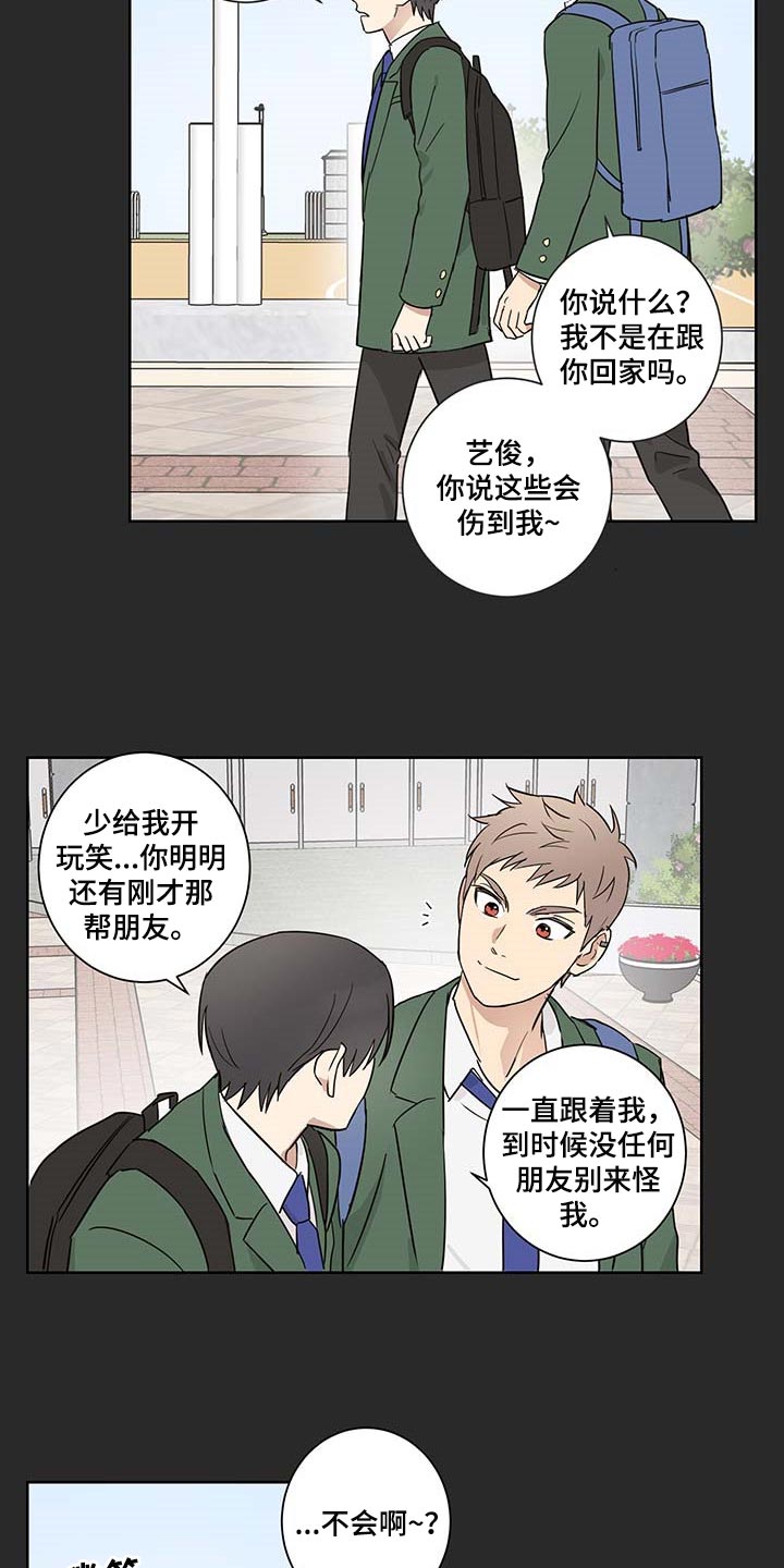 第23话3