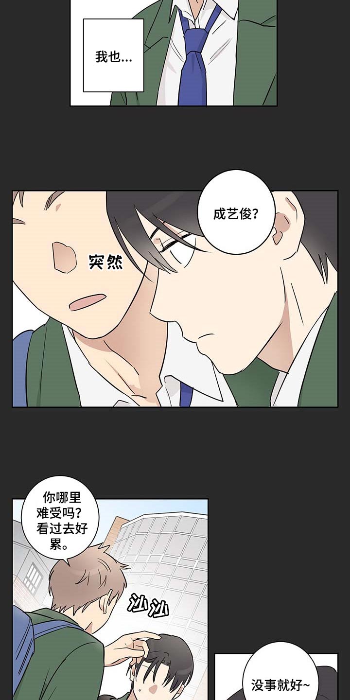 第23话8