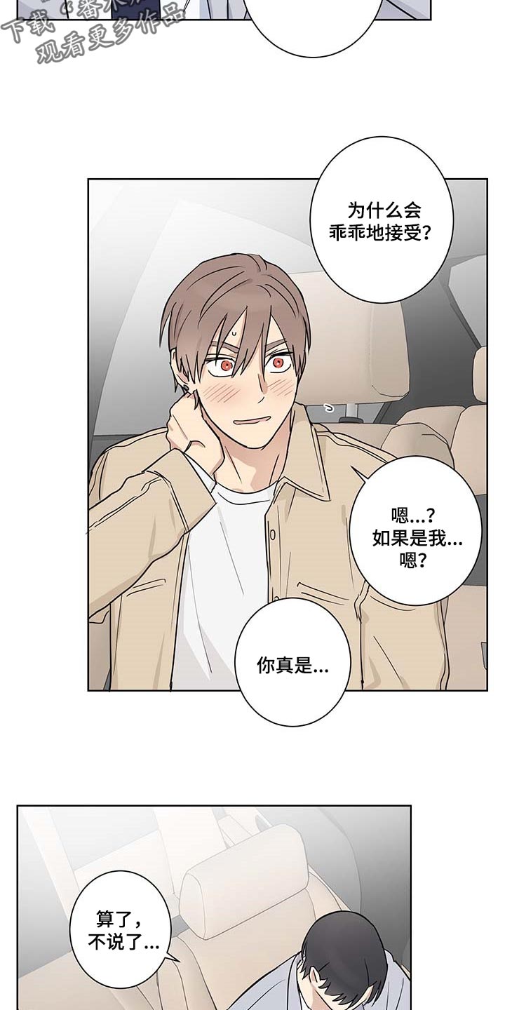 第21话8