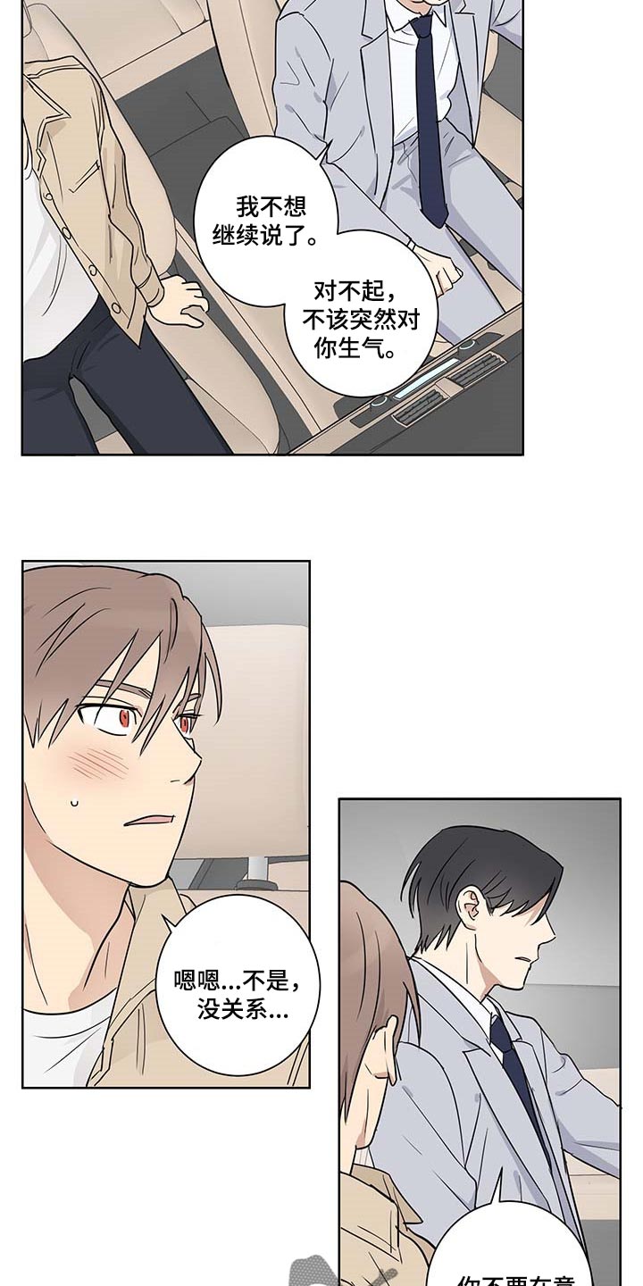 第21话9