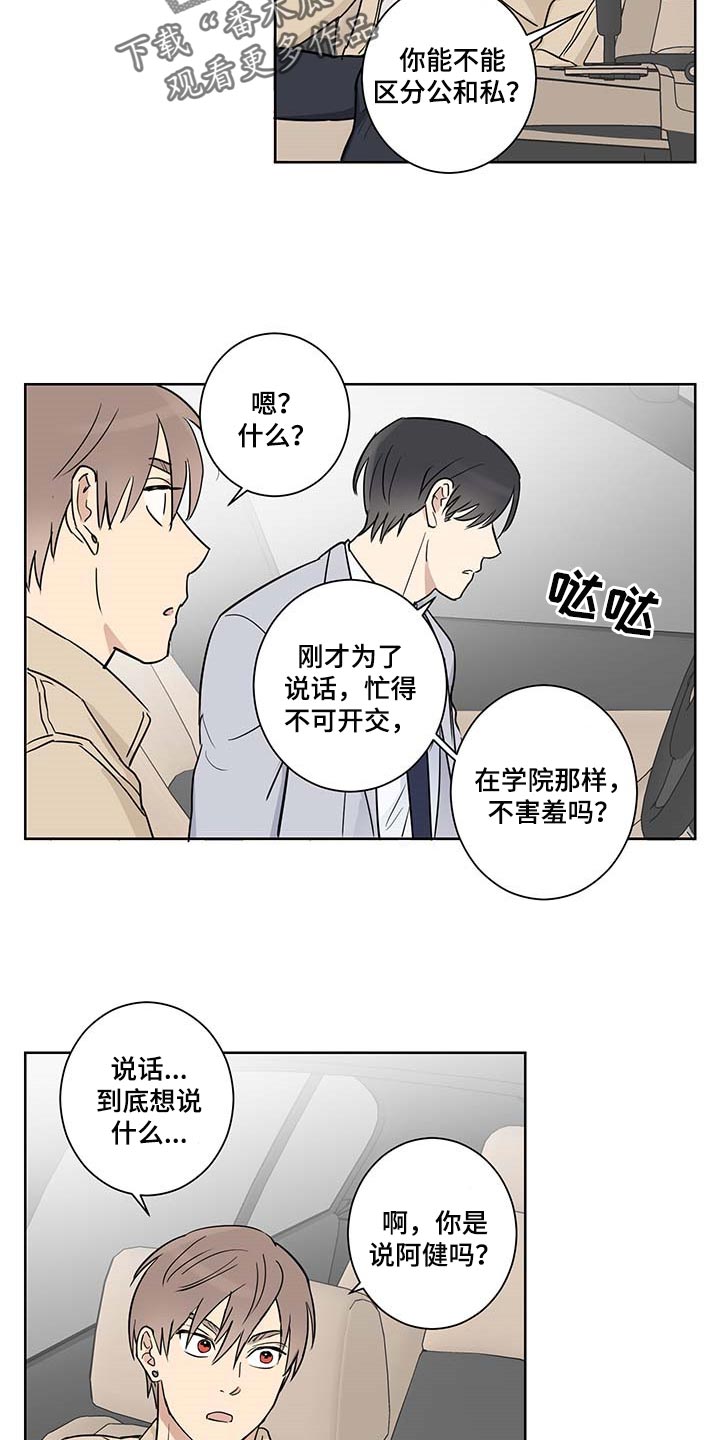 第20话12