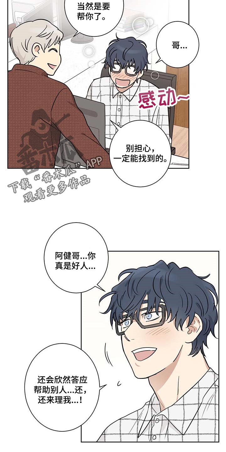第20话2