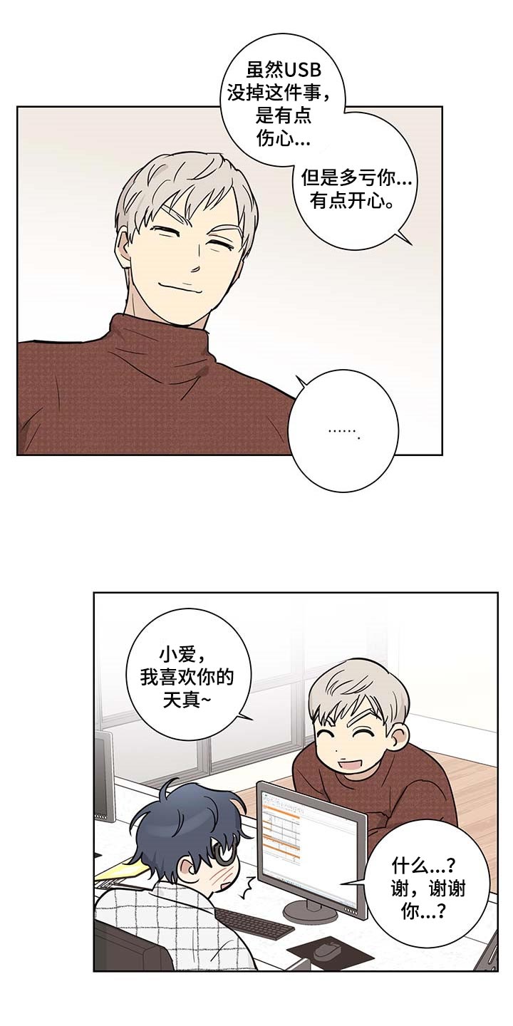 第20话3