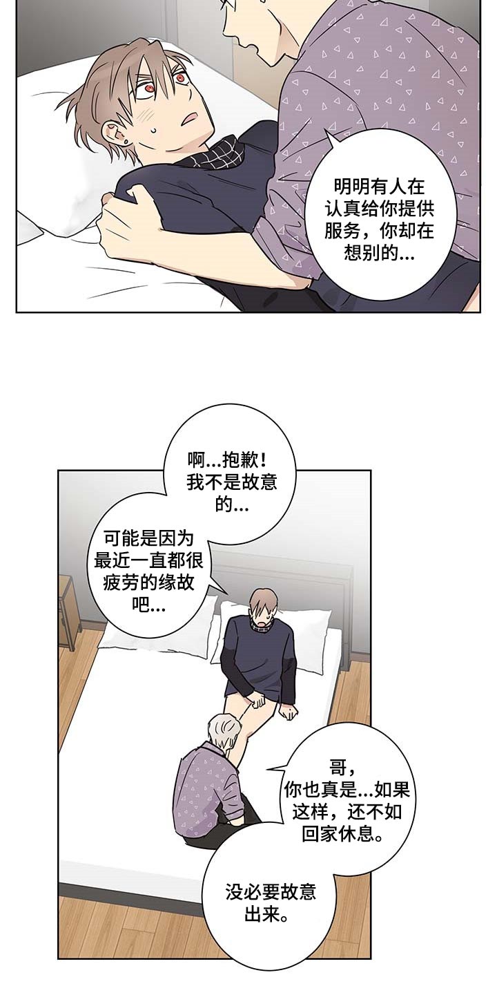 第19话5
