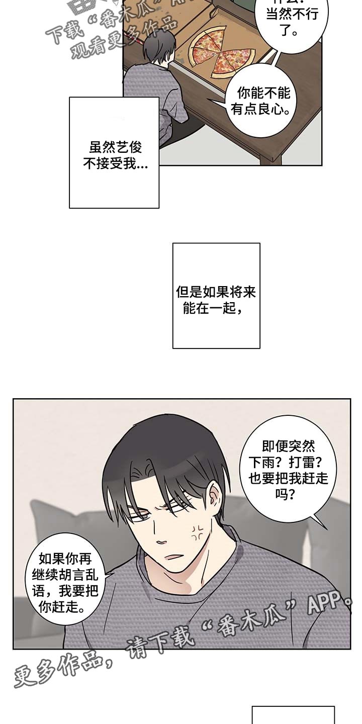 第18话12