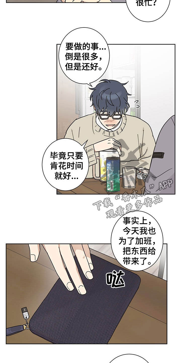 第17话10