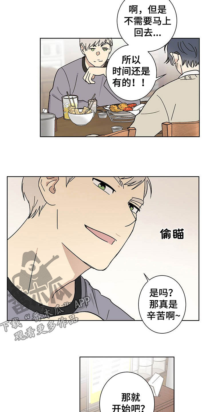 第17话11