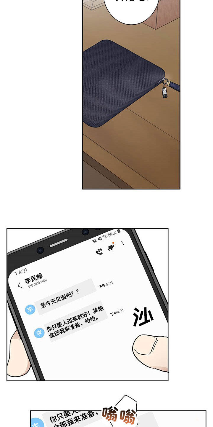 第17话12
