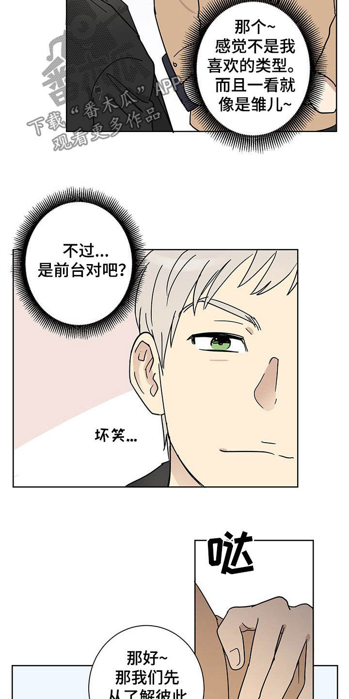 第17话3