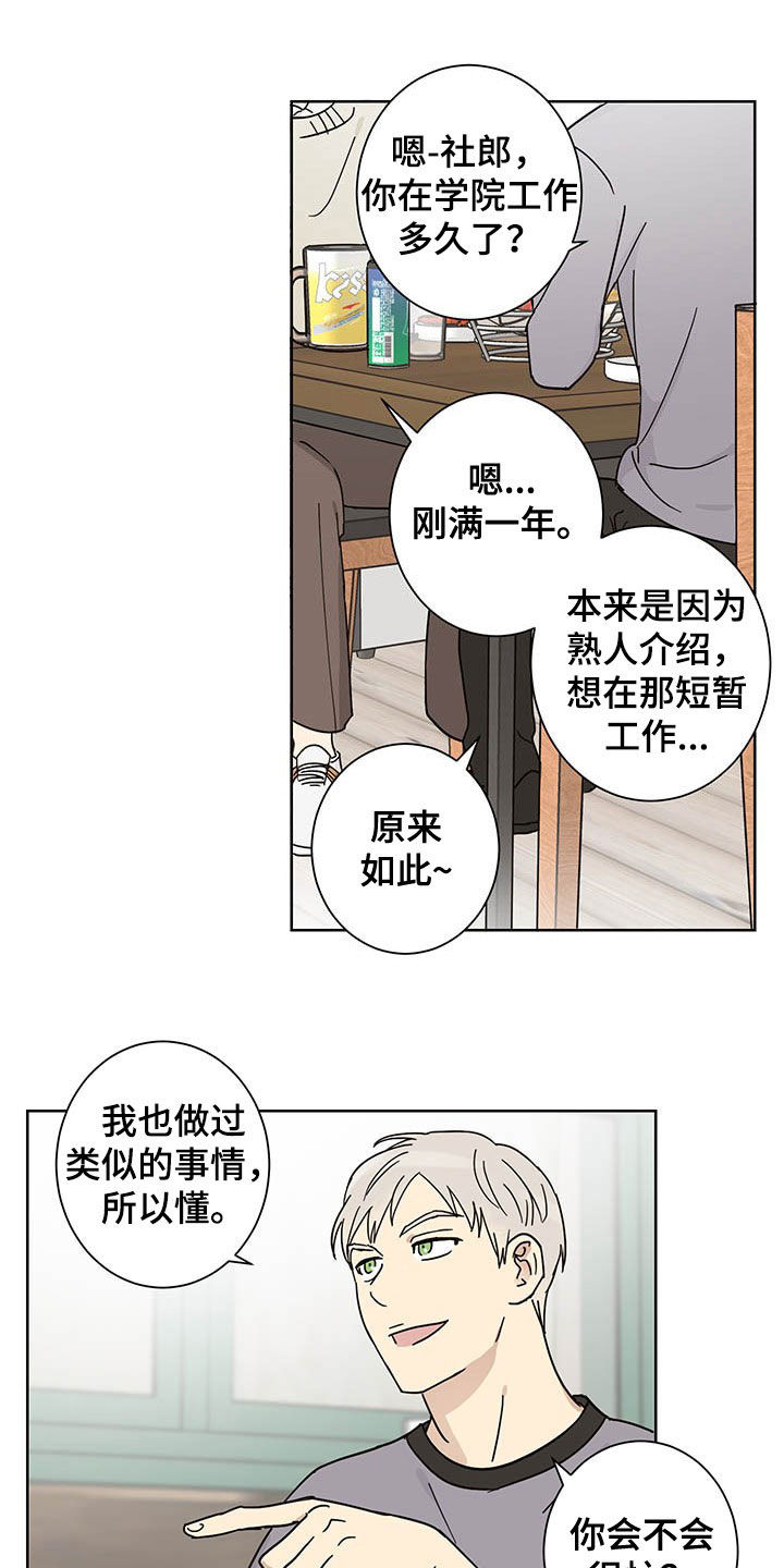 第17话9