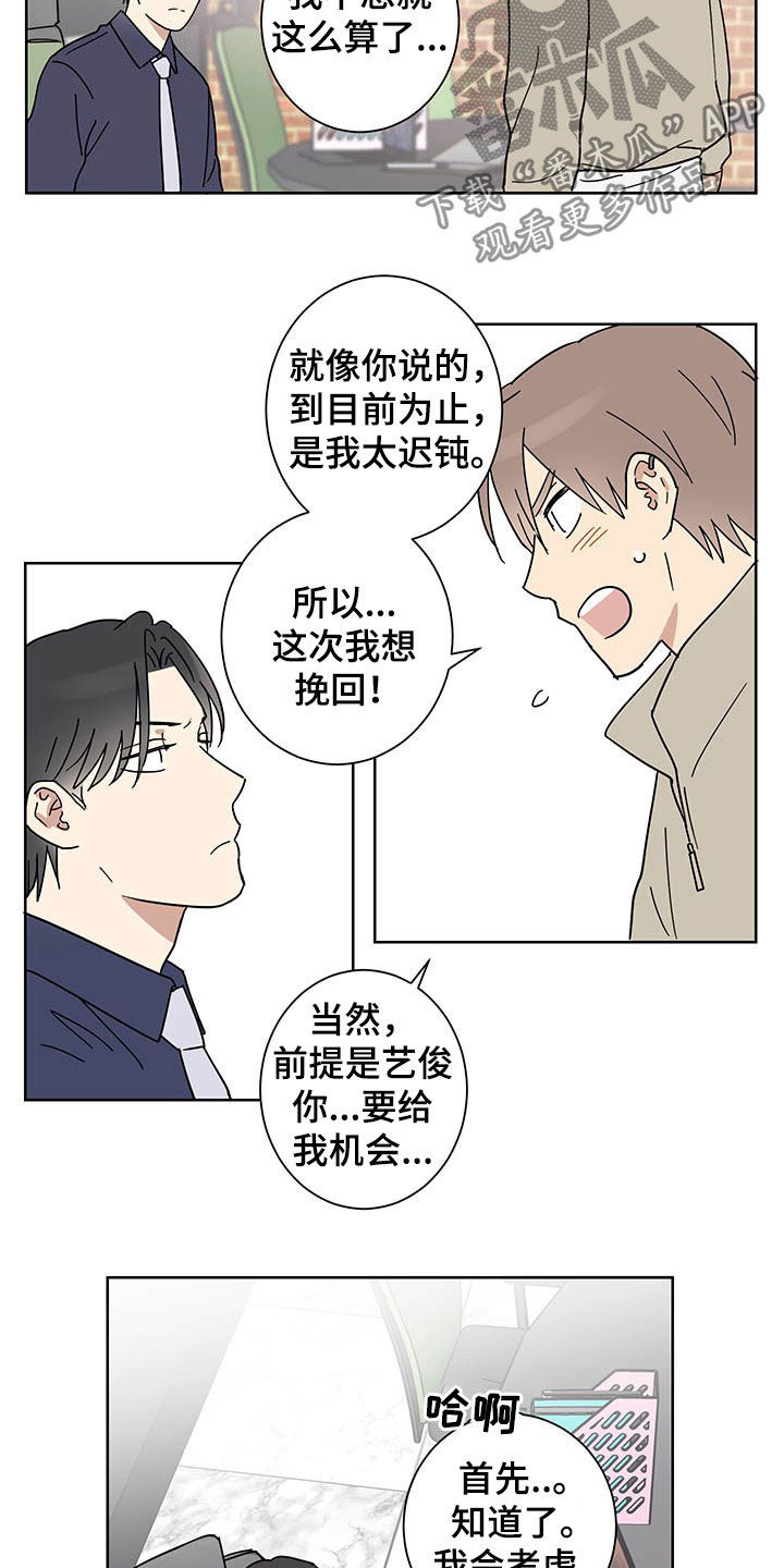第16话10