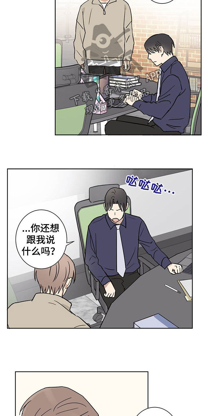 第16话3