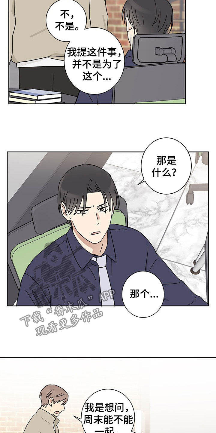 第16话5