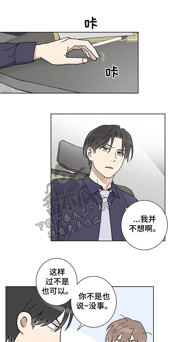 第16话8