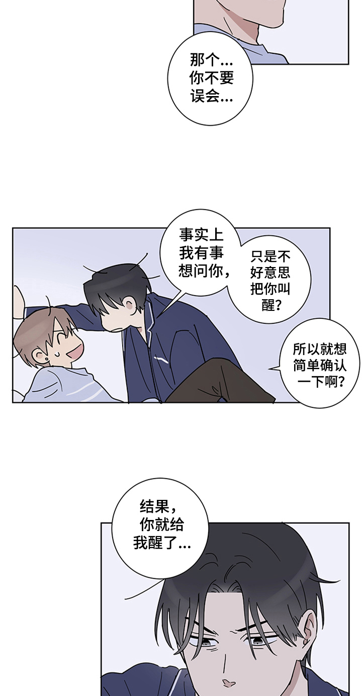 第14话3