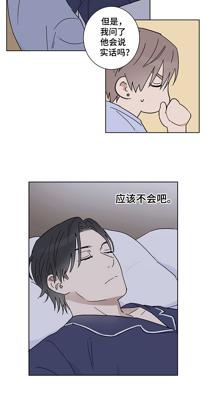 第13话3