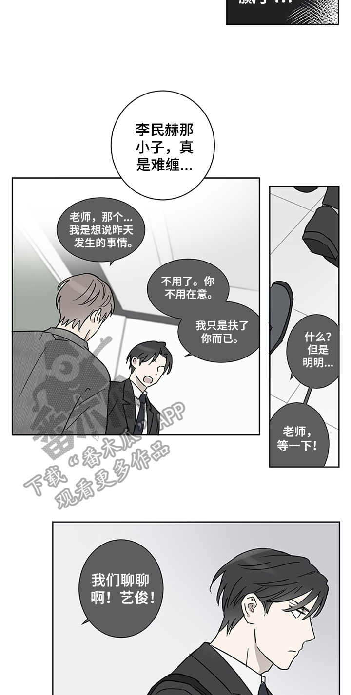 第11话2