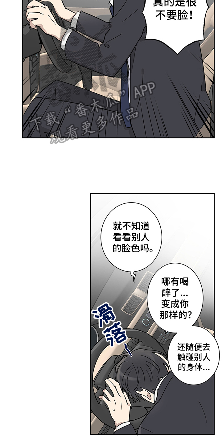 第11话4