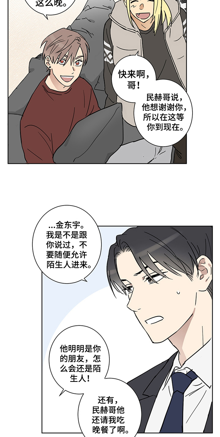 第11话9