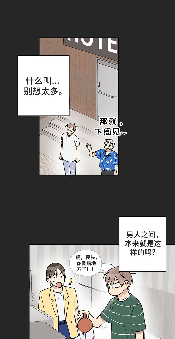 第10话7