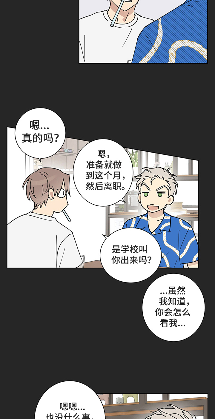 第9话8