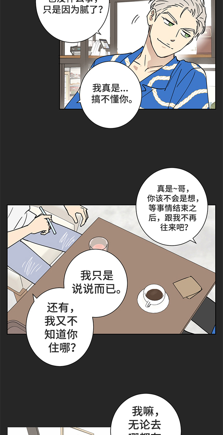 第9话9