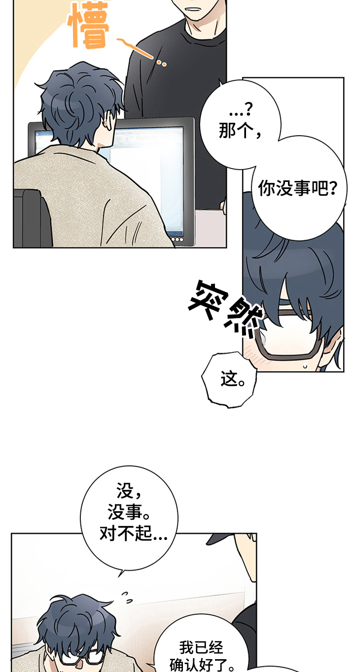 第8话3