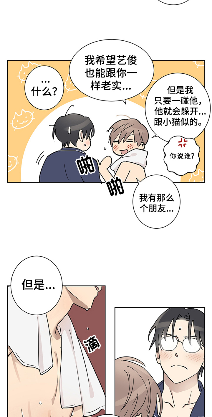 第6话4