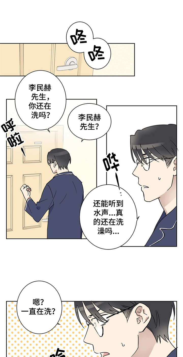 第5话12