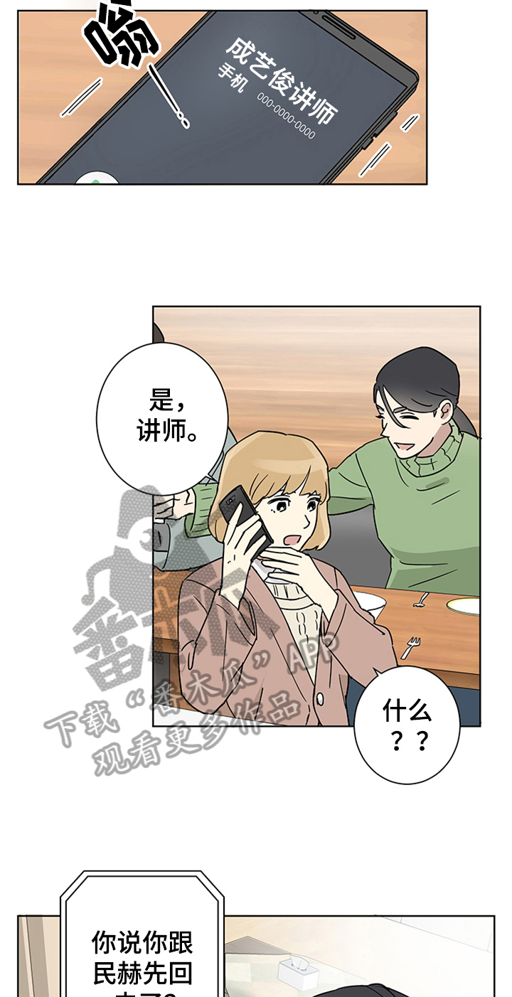 第5话2