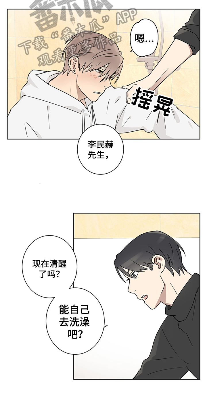 第5话5