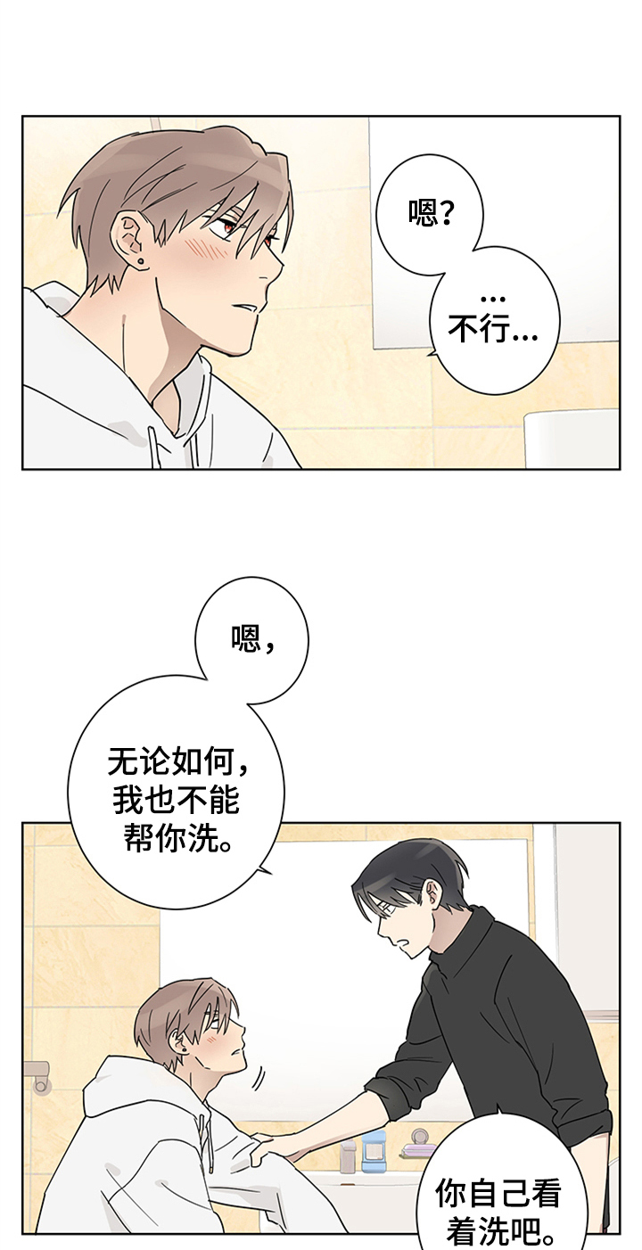 第5话6