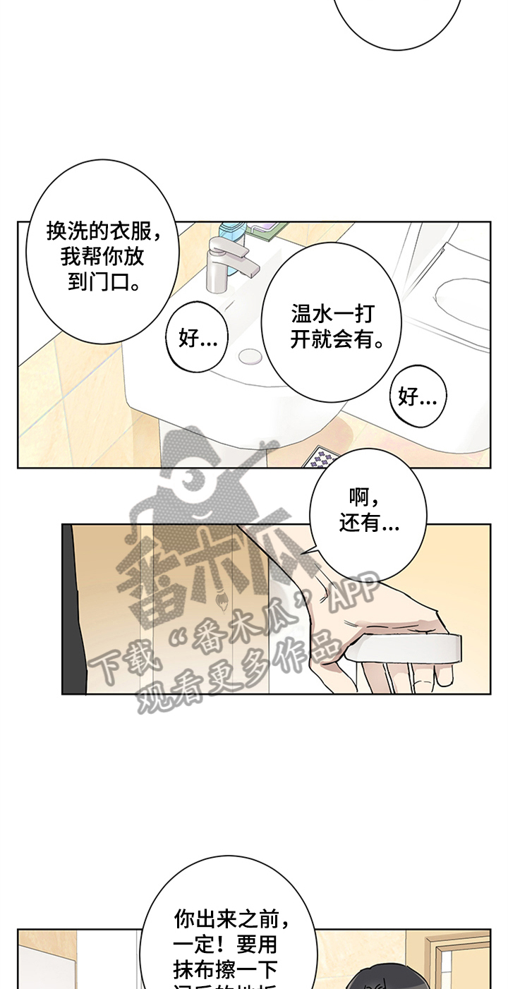 第5话7