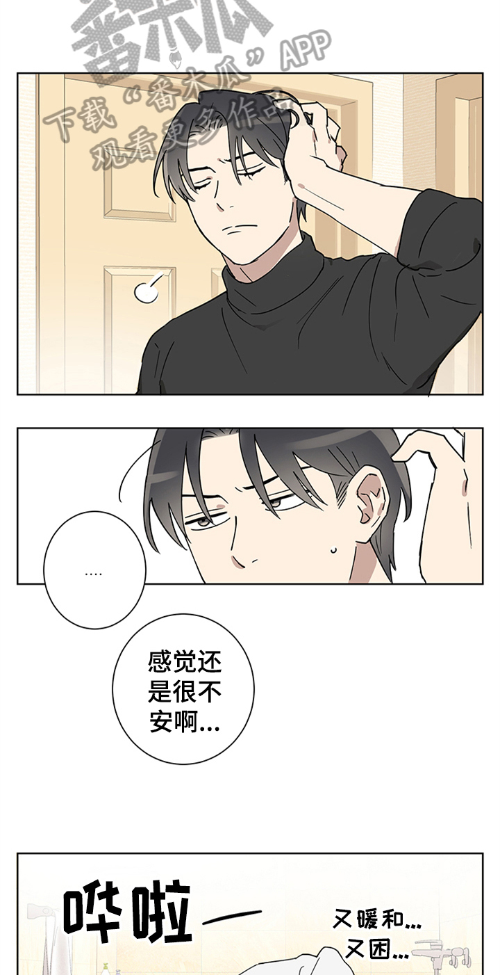 第5话9