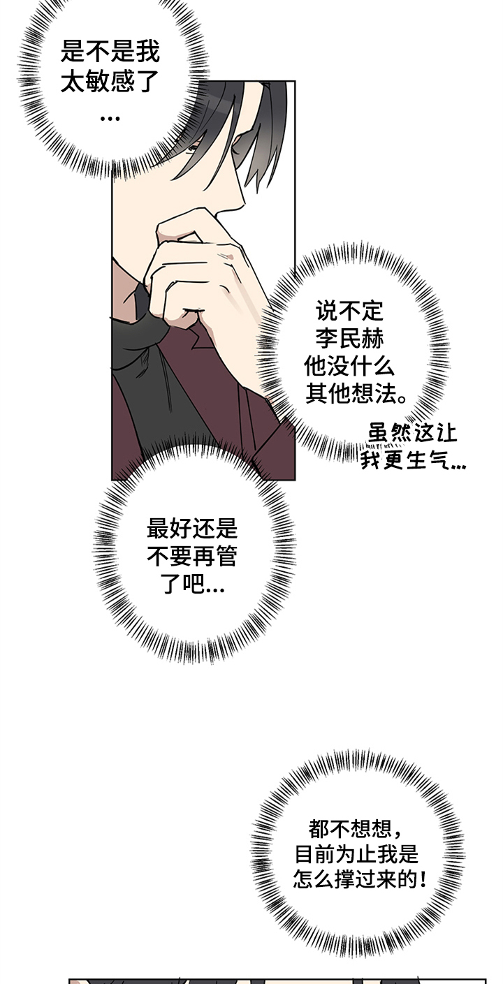 第3话13