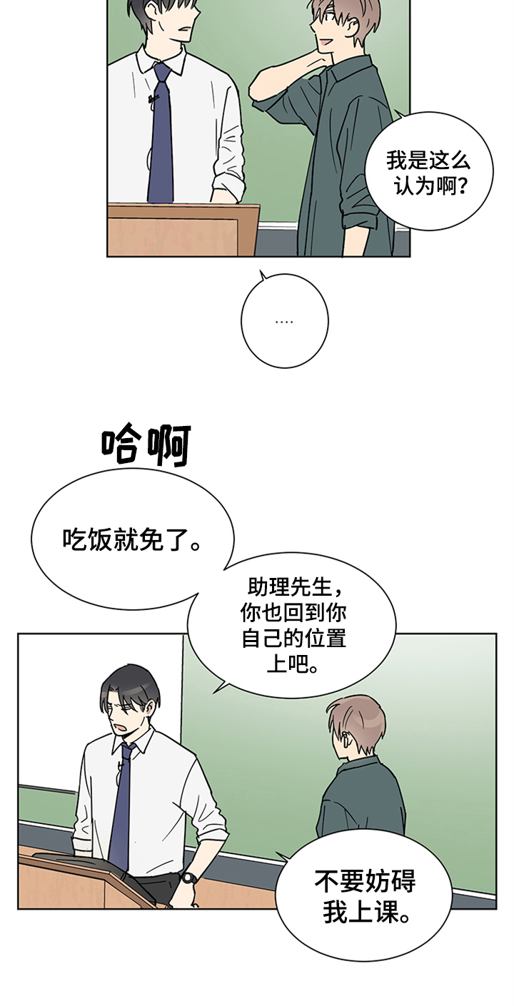 第3话3