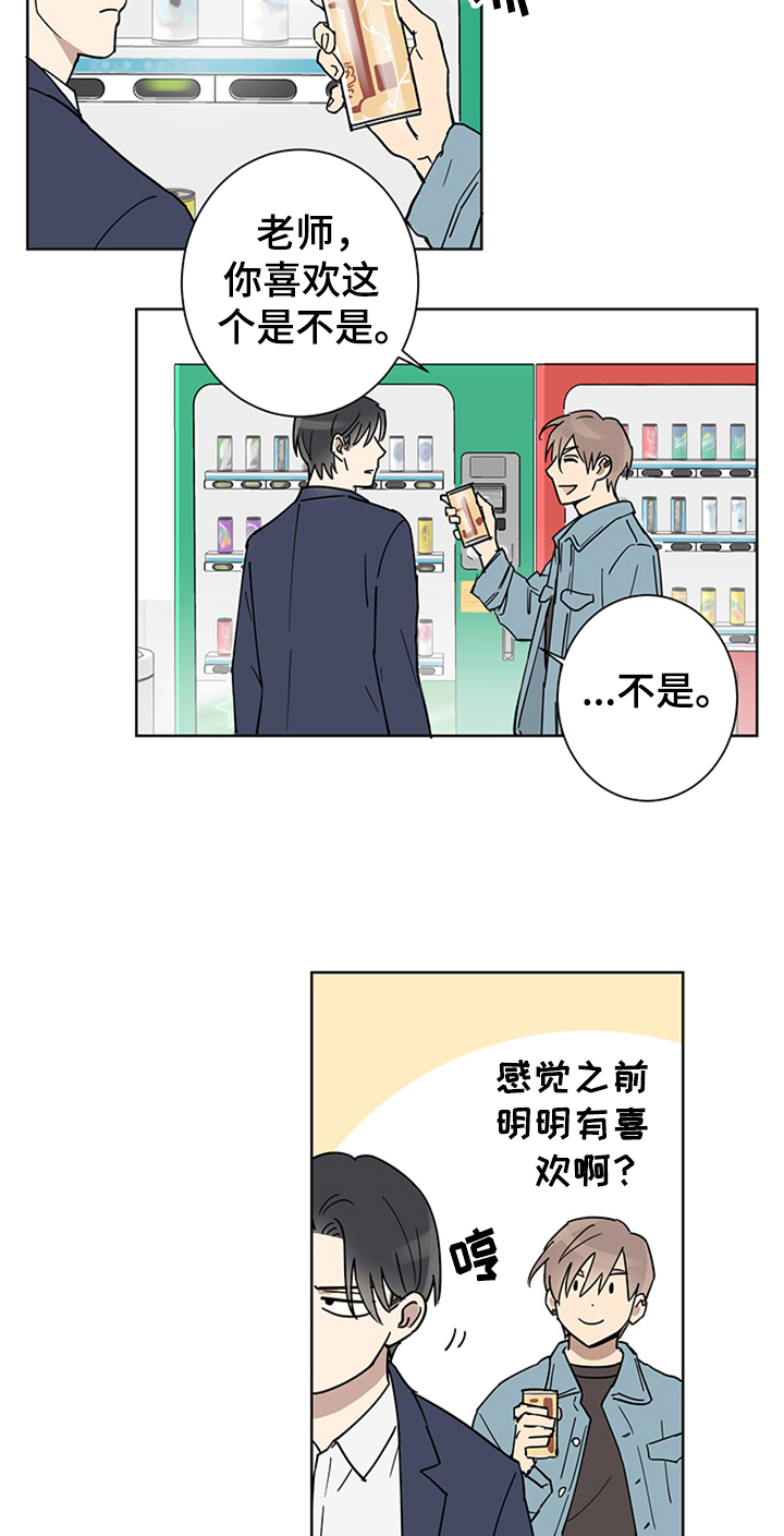 第3话7