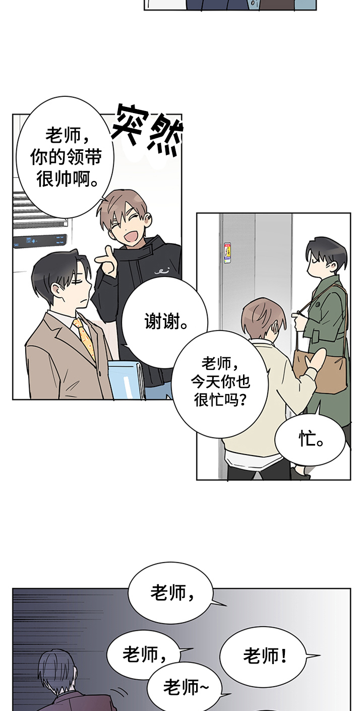 第3话8